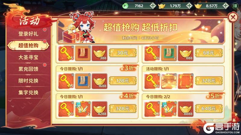 《热血江湖归来》金秋活动来袭