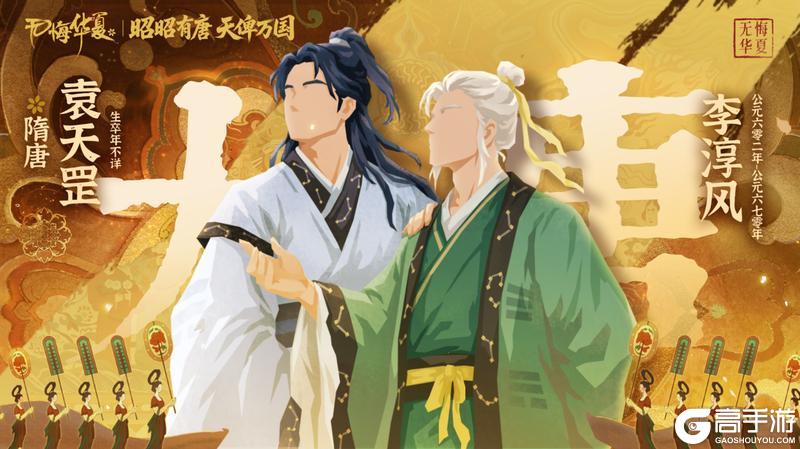 《无悔华夏》全新君主武则天、名臣长孙皇后、袁天罡李淳风及山海巡察即将上线