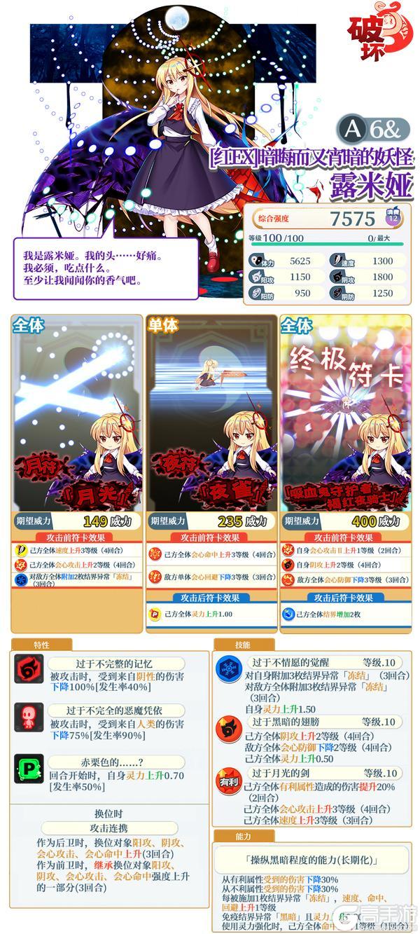 《东方归言录》9月9日祈愿更新公告