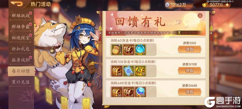 《乱世曹操传》9.19周活动预告