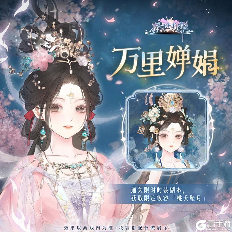 《盛世芳华》卡池详情✦寰宇月明
