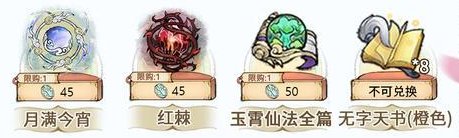 《最强祖师》宗门密报|飞剑夺宝，赢强力功法！