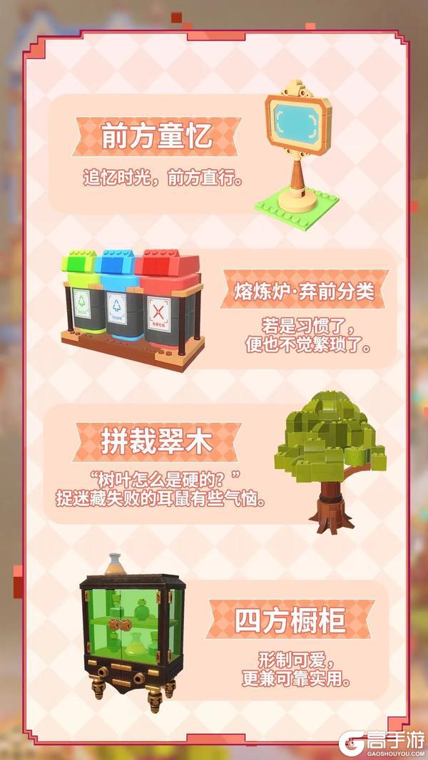 《妄想山海》您的国庆计划，山海准备好了