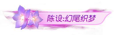 《荒野行动》速来收下灵狐的偏爱