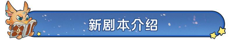 逆焰狂潮新剧本先锋服公告
