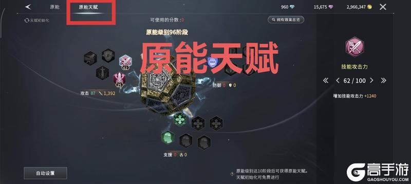 《零度曙光》职业天赋加点攻略：天赋属性介绍&加点流派推荐