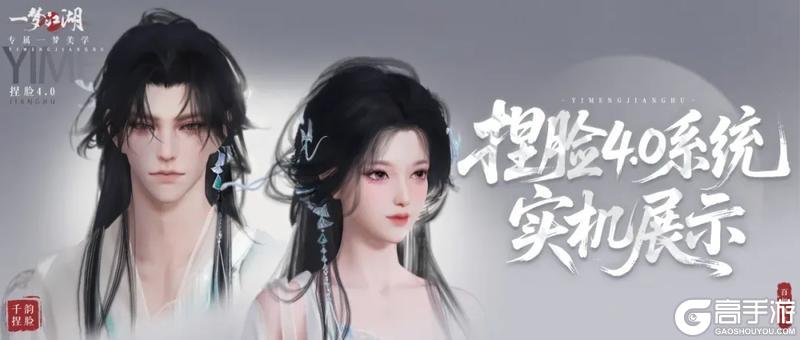 《一梦江湖》平行服|时装头发披帛坐骑白染全都送