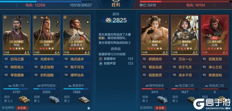《世界启元》中期主流队伍战场克制推荐