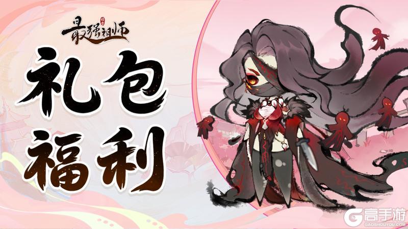 礼包福利|神霄燃战旗,剑气破魔域!