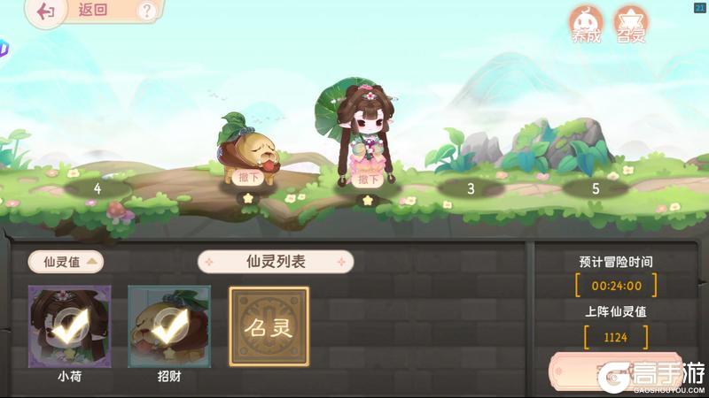 毛茸茸的小东西居然可以提升种田产量？!