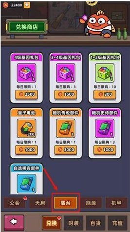 《小鱼快跑》合成兽攻略：合成兽的获取与养成