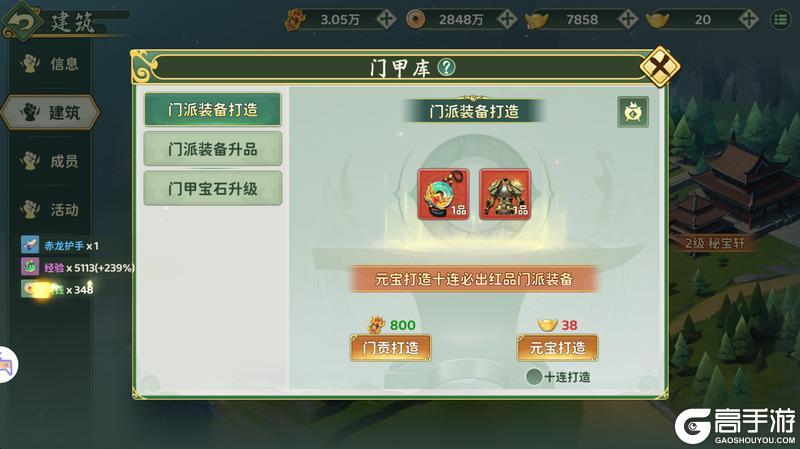 《热血江湖：归来》公会——网游不可缺少的一环