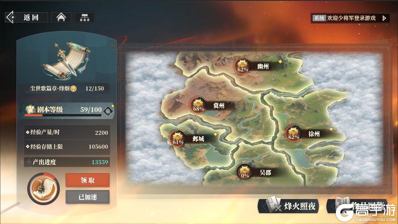 《三国志幻想大陆2：枭之歌》全新版本「千机破晓」即将来临！快来一探究竟~