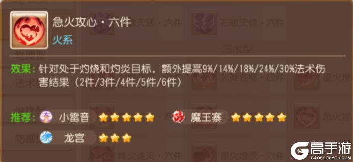 《梦幻西游》急火攻心到底为何那么强？