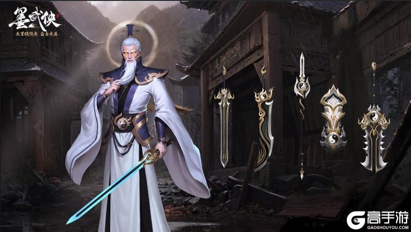 《墨武侠》两仪剑宗大版本更新介绍