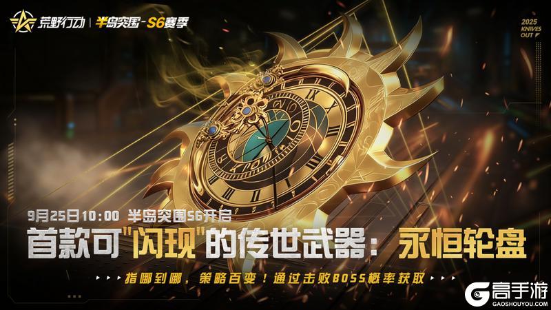《荒野行动》自动寻觅大金？这家没有小狗得散啊！