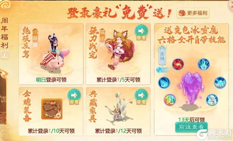 《大话西游》周年纪念超级服十周年明日开启！