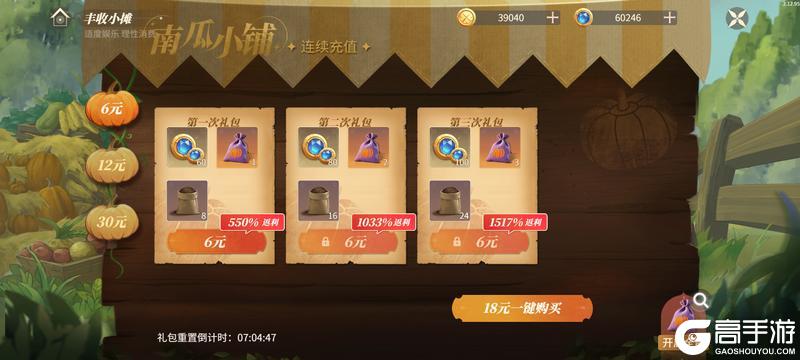 活动爆料丨德维爷爷的南瓜农场