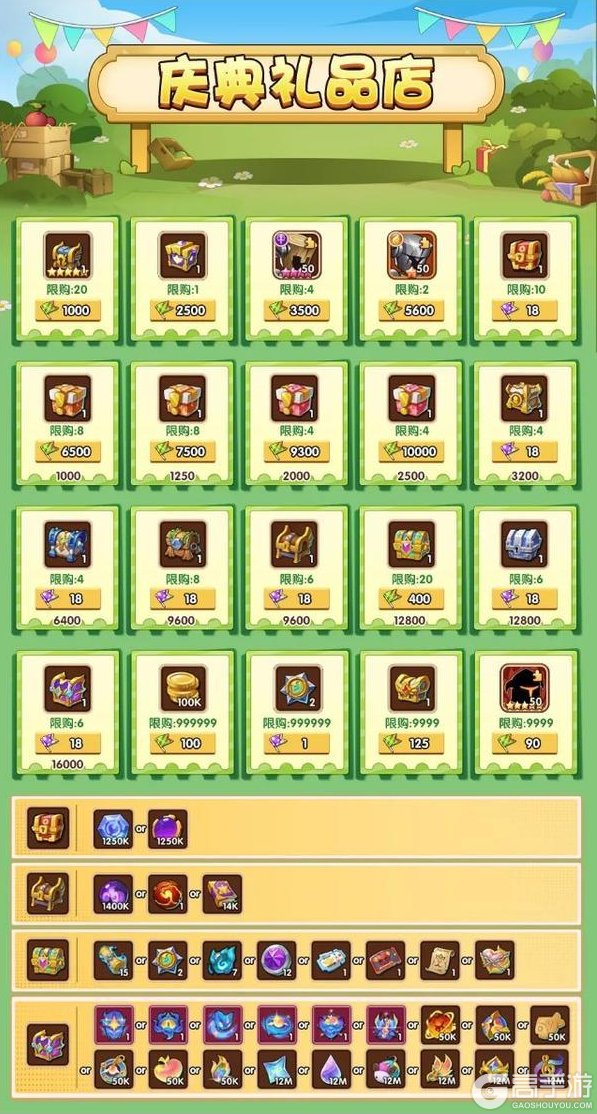 《放置奇兵》更新公告：庆典礼品店开业！