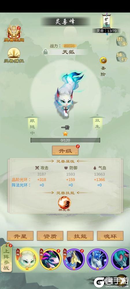剑开仙门