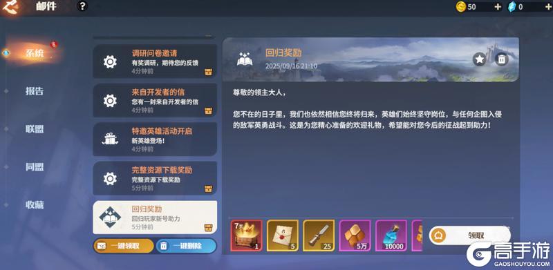 《龙石战争》逆焰狂潮新剧本新玩法！老玩家限时回归福利登录就送