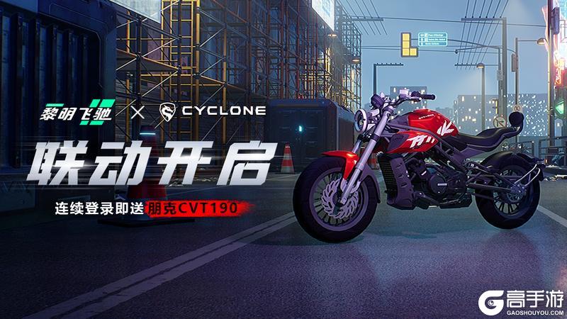 S2新赛季——极速山城9月5日震撼上线！