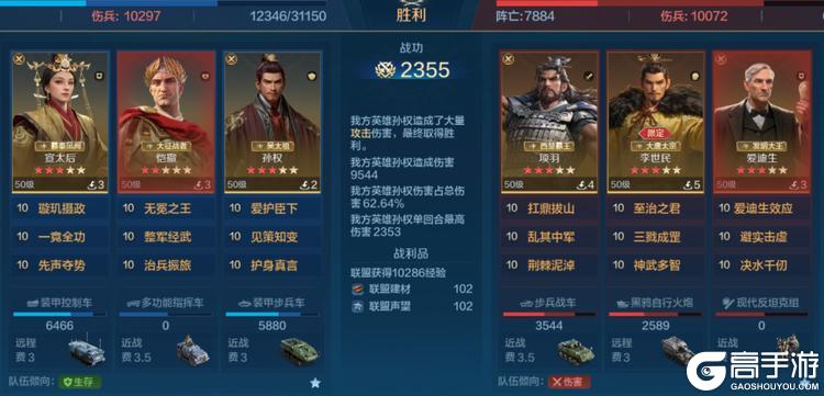 《世界启元》中期主流队伍战场克制推荐