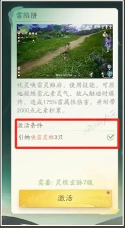仙剑世界