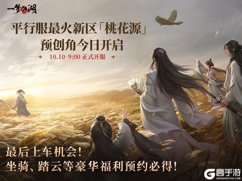 《一梦江湖》平行服|时装头发披帛坐骑白染全都送