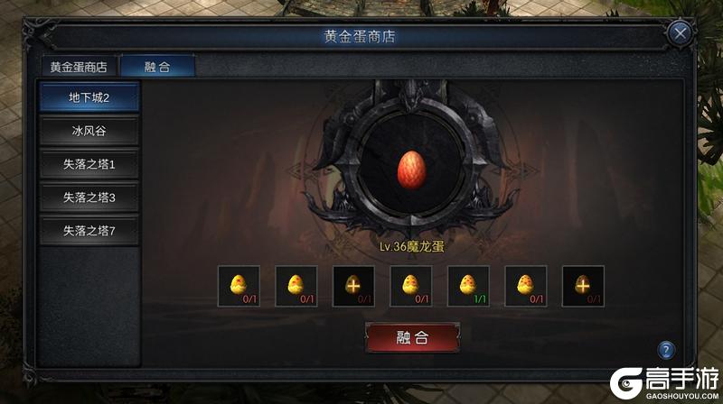 《神兵奇迹》黄金蛋玩法全解析！