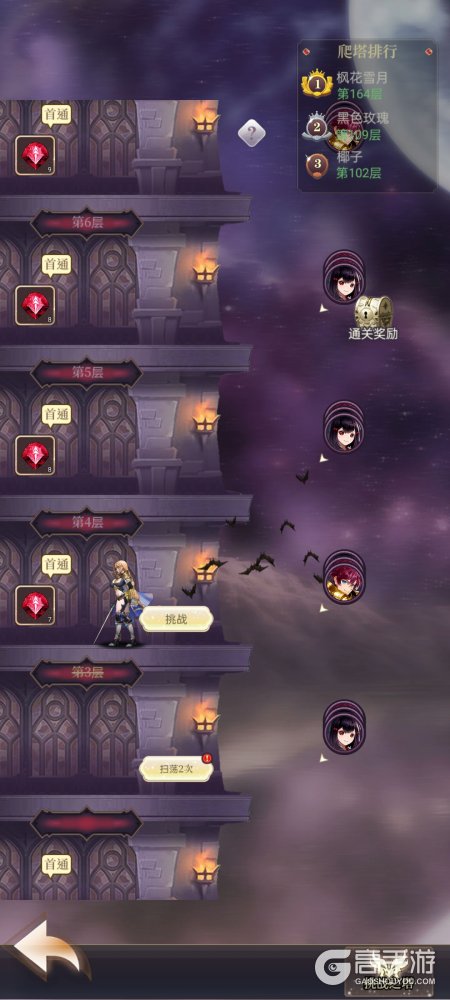 圣物英雄恶魔之塔