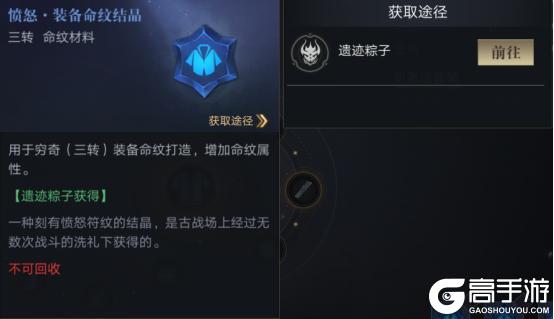 《新盗墓笔记》命纹攻略