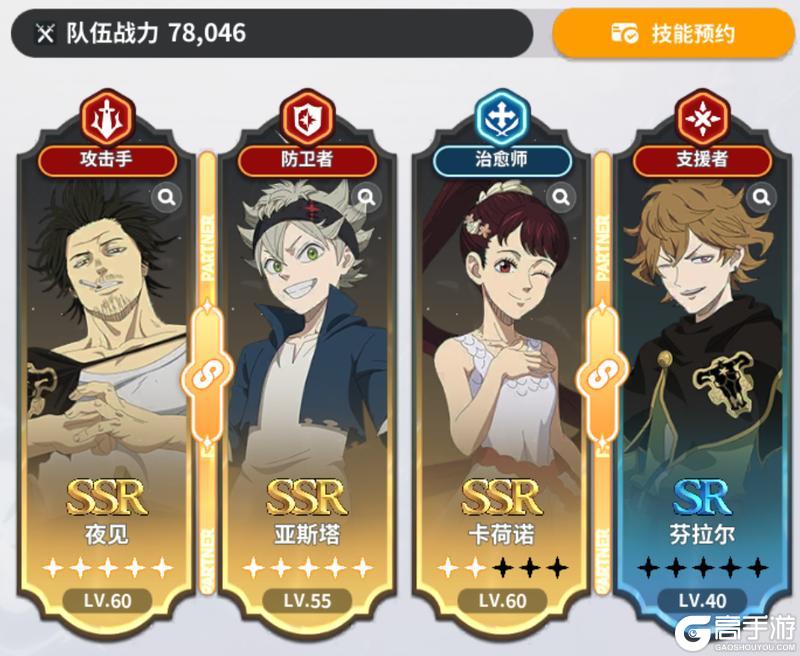 黑色四叶草魔法帝之道