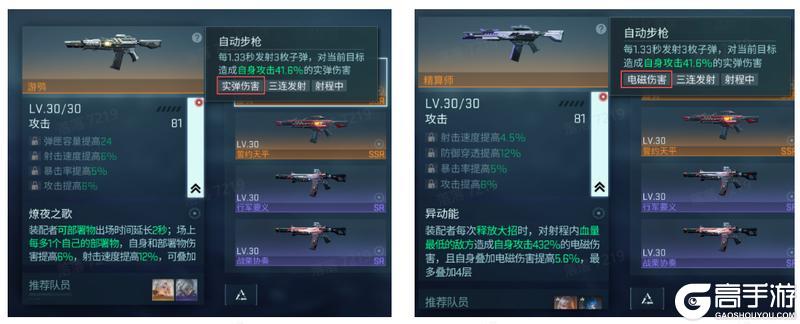 《镭明闪击》指挥官训练营 解析武器系统