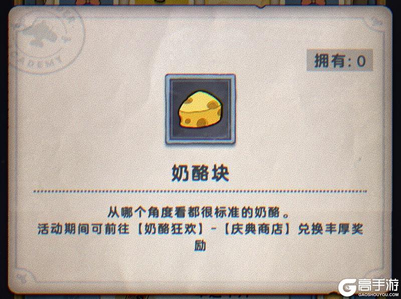 【奶酪大狂欢】猫和老鼠联动「庆典商店」搬空指南！