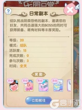 《仙境传说:新启航》钟楼迷穹·游园狂欢:限定卡片掉落、多重时装、返场坐骑全收集!
