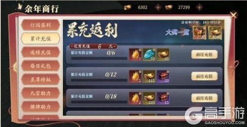 《庆余年》【公告】9月18日停机维护公告