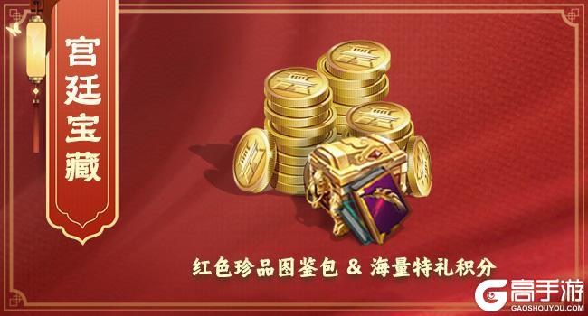 内含兑换码！《王者征途》×《甄嬛传》重磅联动