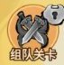 迷你勇士