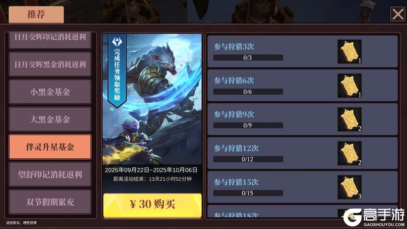 《魔渊之刃》【魔渊情报局】日月交辉活动开启!S级「永夜巡礼之翼」开放获取