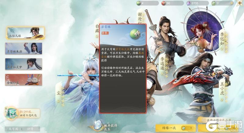 仙剑世界