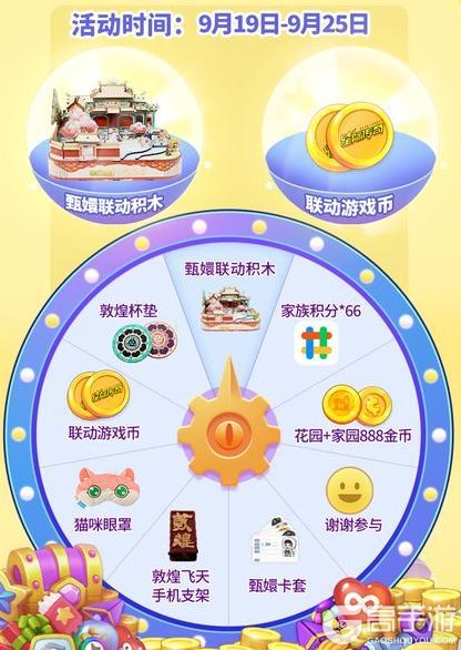 【梦幻花园x星际传奇】一起前往梦幻的星际旅途