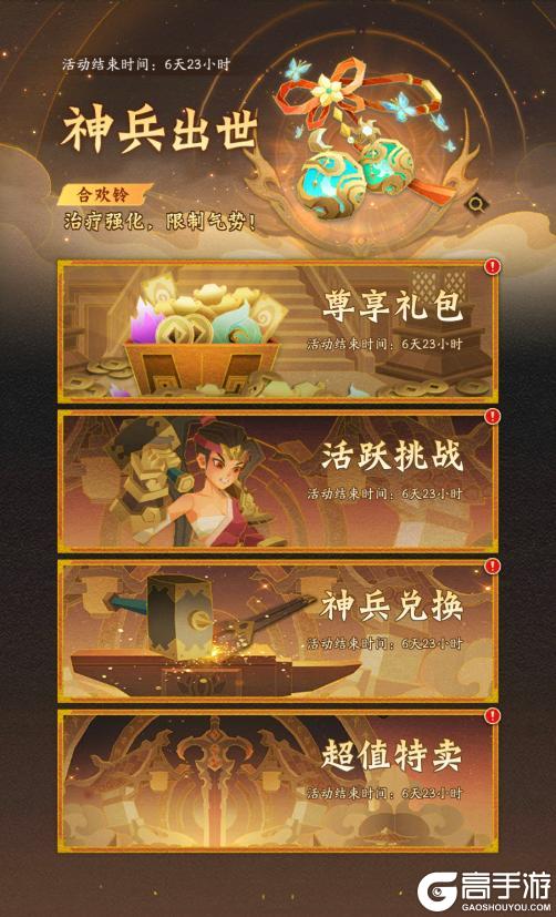 内含礼包码 | 周末福利&活动汇总请查收！