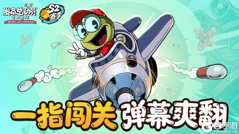 《发条总动员》布巴闪亮登场！200岁萌新携钓竿入列新赛季！