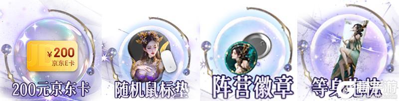 不朽箴言 | 「天泽召愿」活动说明
