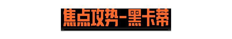 《暗区突围》暗区日历丨倒计时4天！记得领取免费十连！