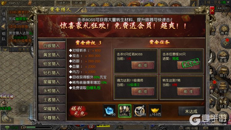 烈火战神