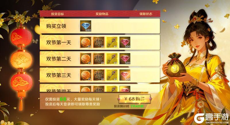 《无尽纷争》双节同庆,豪礼不停!限定双人坐骑等你来!