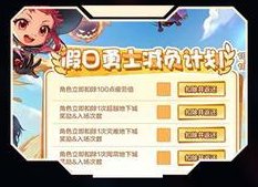 DNF手游《地下城与勇士：起源》安徒恩版本福利全汇总！