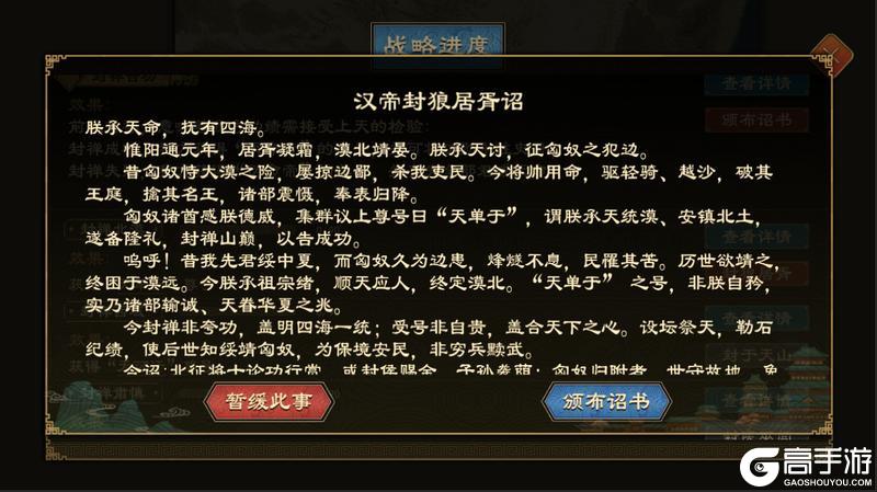 《大周列国志》9月25日重点版本停服更新预告